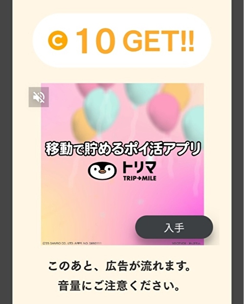 Knowns（ノウンズ）で10コイン当たった