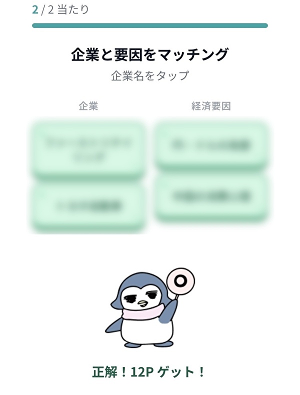 学んでマネーmanamaneマナマネ