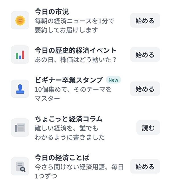 学んでマネーmanamaneマナマネ